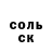 ГАШ Ice-O-Lator Cory Lohnes