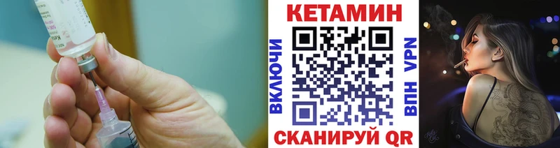 КЕТАМИН ketamine  Берёзовский 